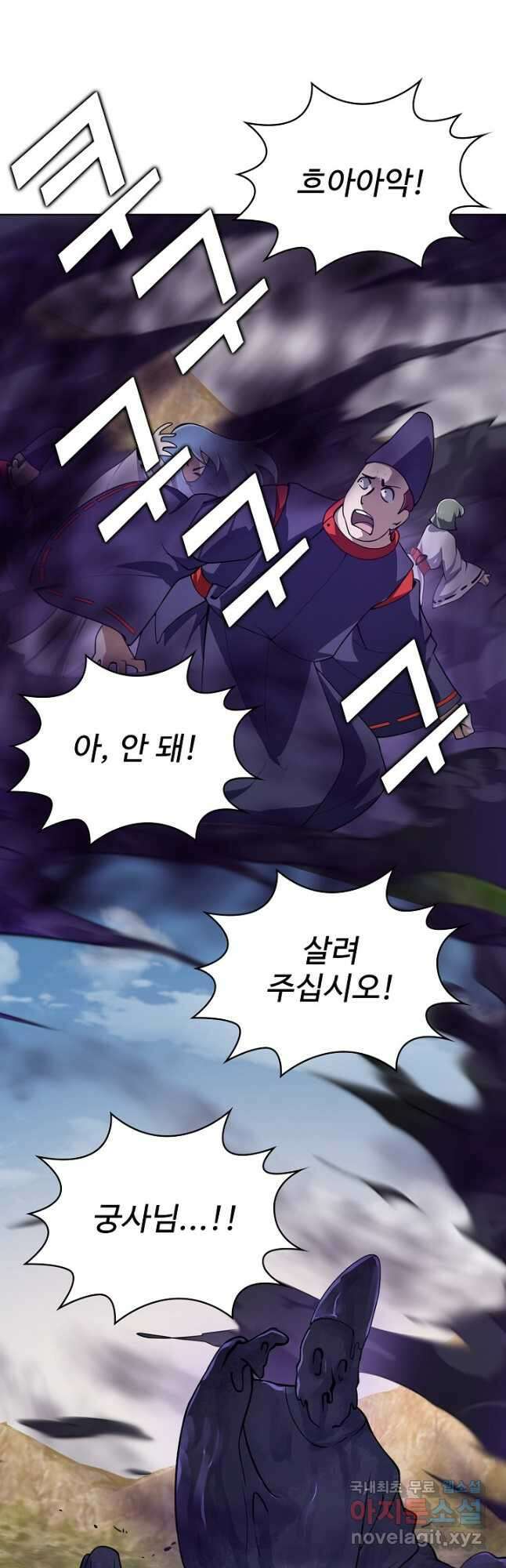 무법신선의 도시강림 171화 37
