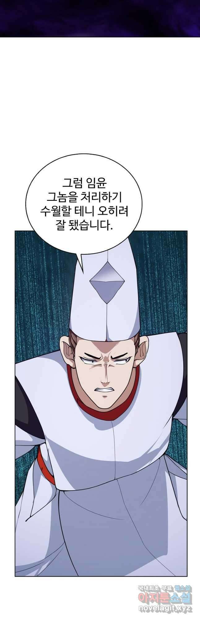 무법신선의 도시강림 171화 41