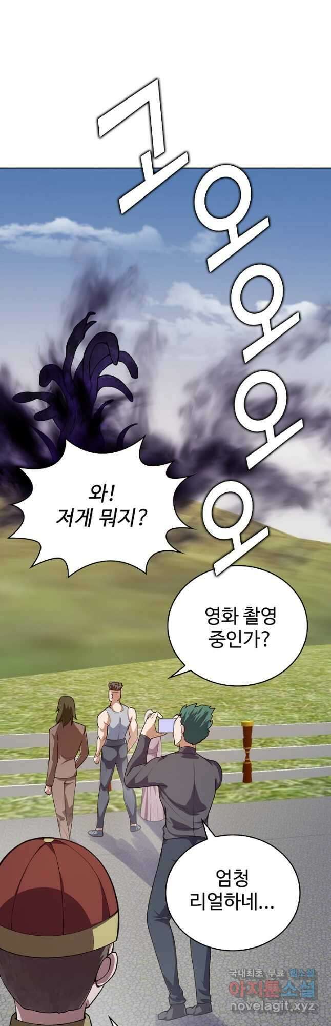 무법신선의 도시강림 171화 42