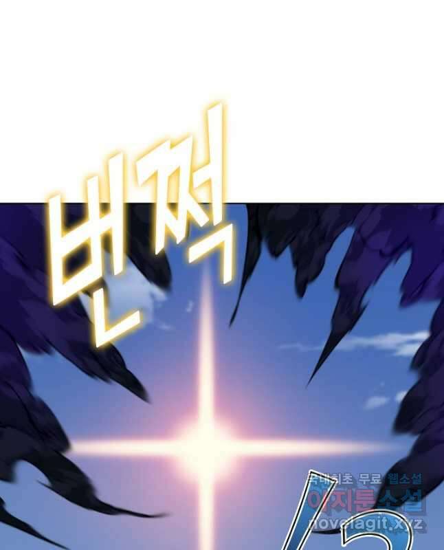 무법신선의 도시강림 171화 44