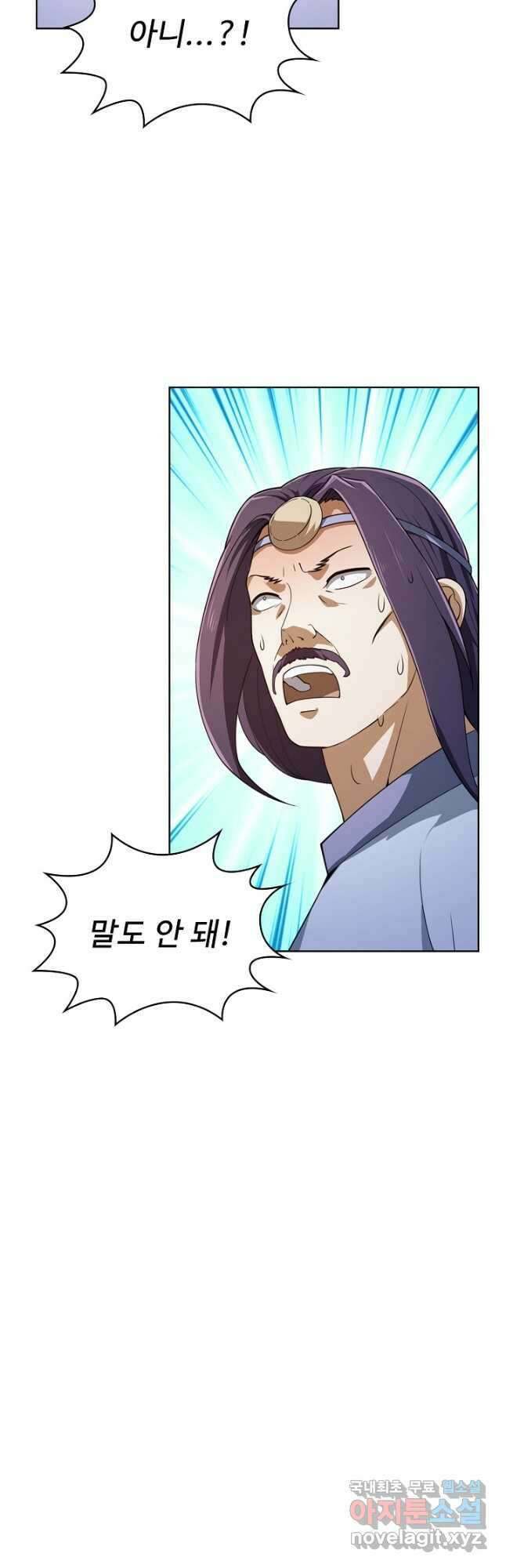 무법신선의 도시강림 171화 49