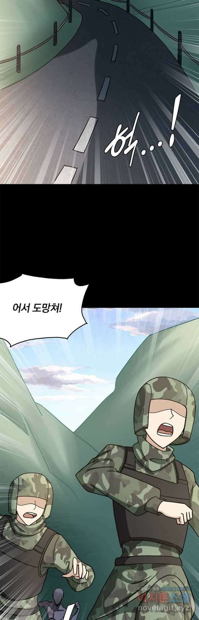 내 여자친구는 좀비 370화 2