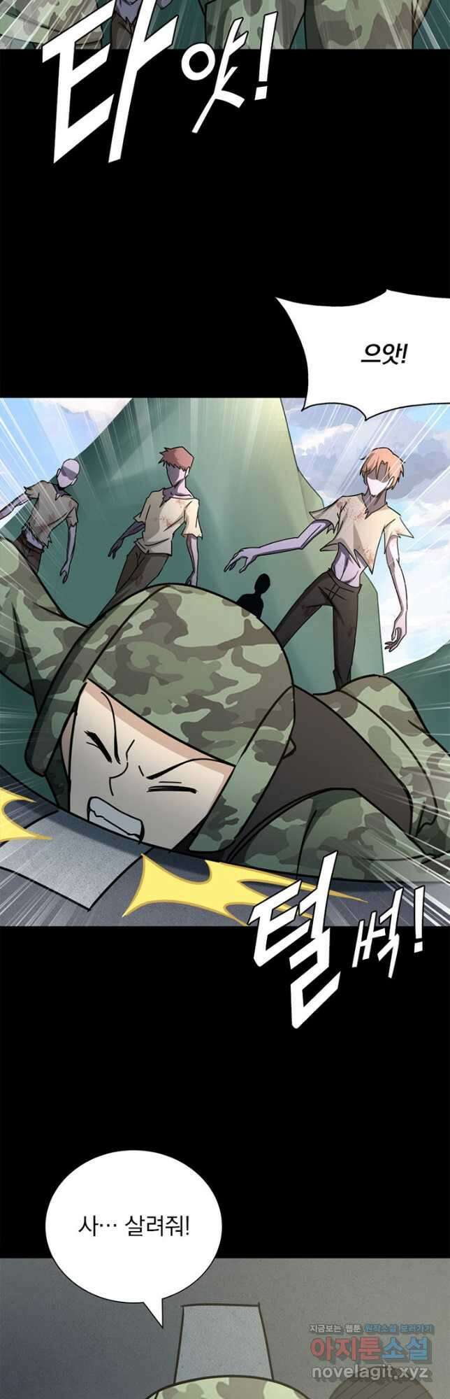 내 여자친구는 좀비 370화 3