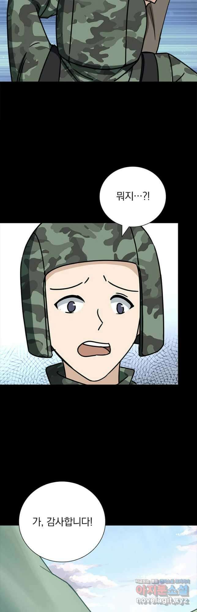 내 여자친구는 좀비 370화 5