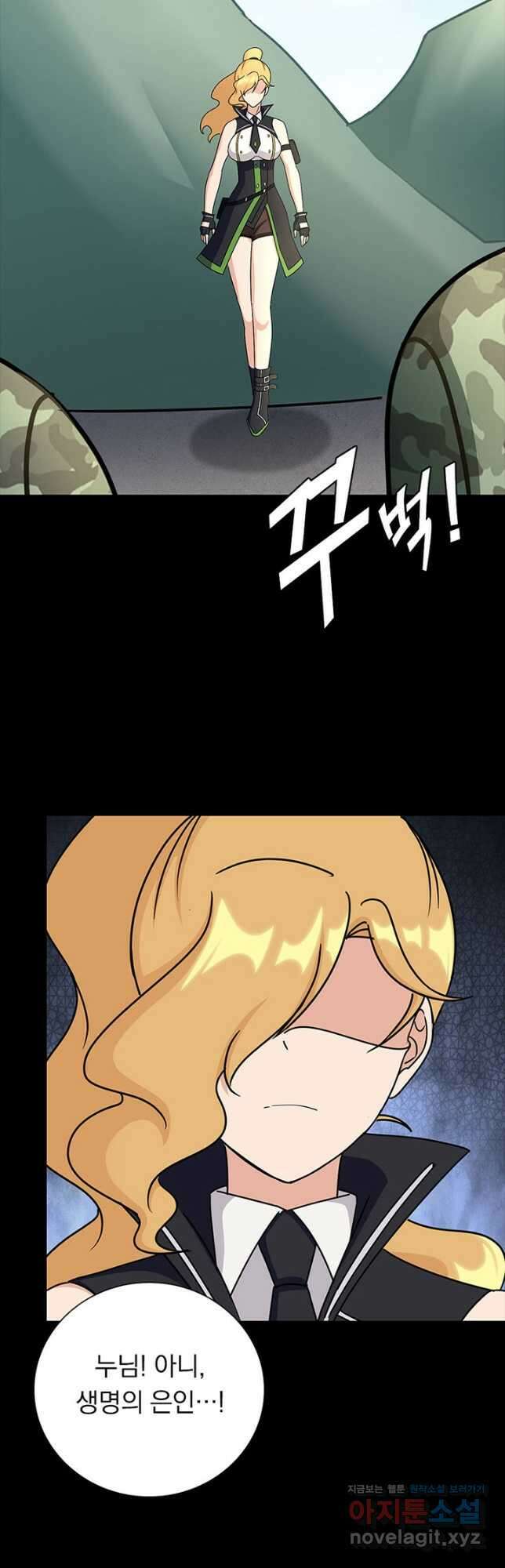 내 여자친구는 좀비 370화 6