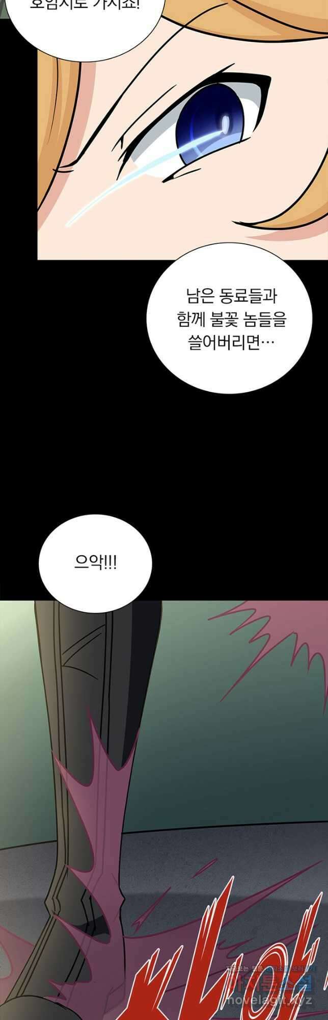 내 여자친구는 좀비 370화 8