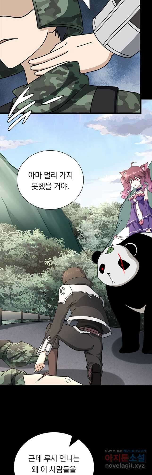 내 여자친구는 좀비 370화 13