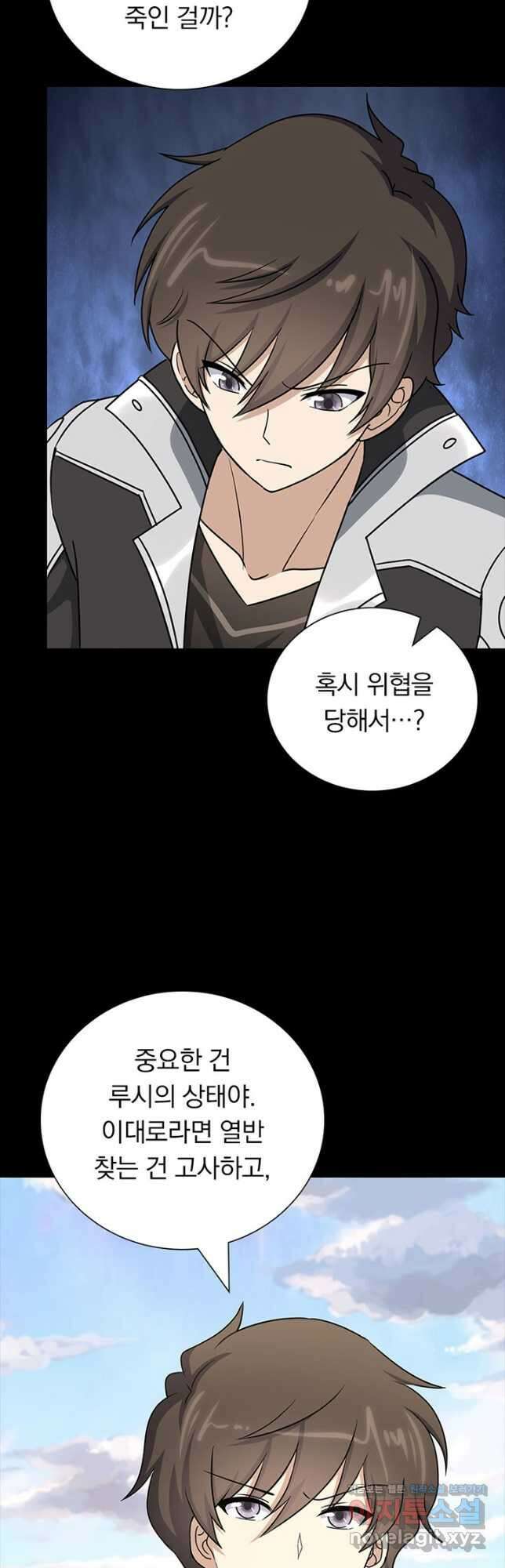 내 여자친구는 좀비 370화 14