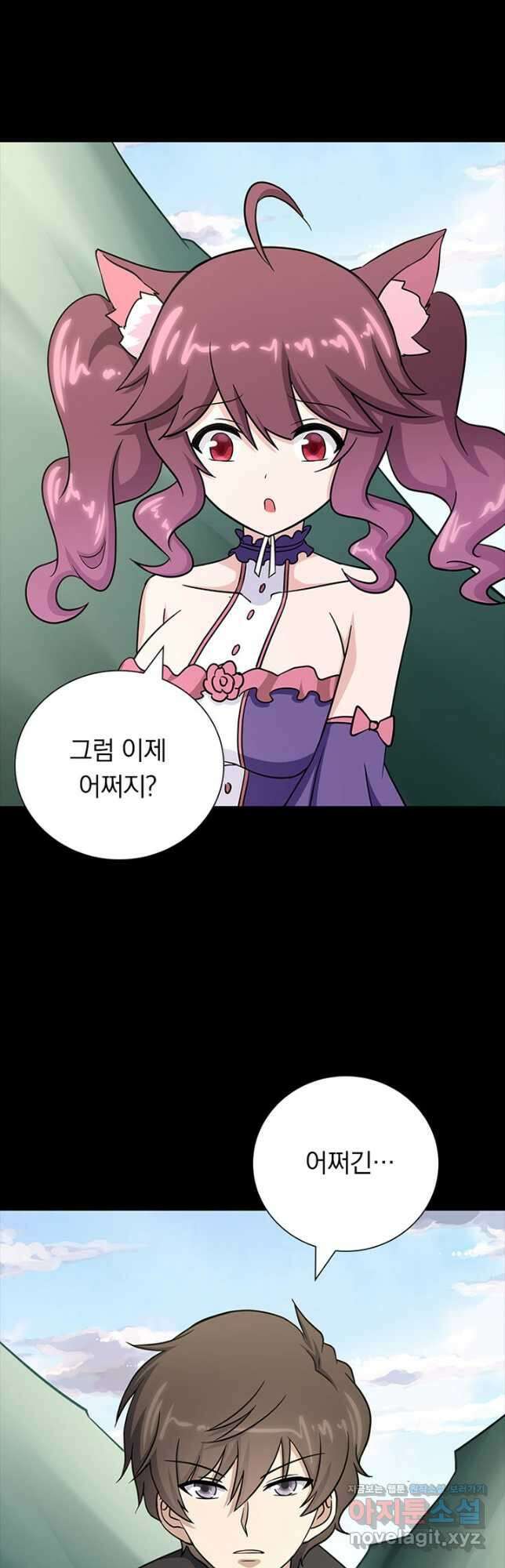 내 여자친구는 좀비 370화 16