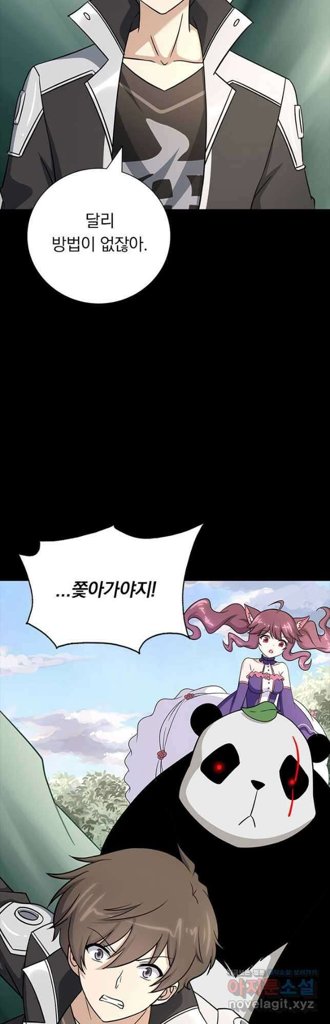 내 여자친구는 좀비 370화 17