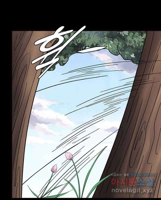 내 여자친구는 좀비 370화 29