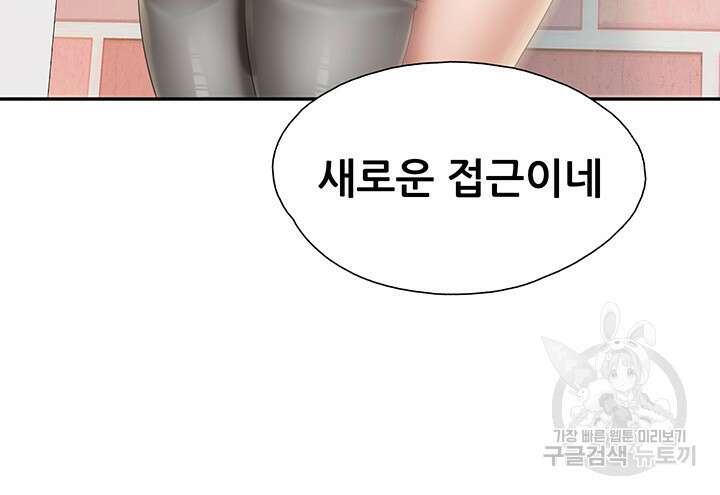 키즈카페 엄마들 50화 2