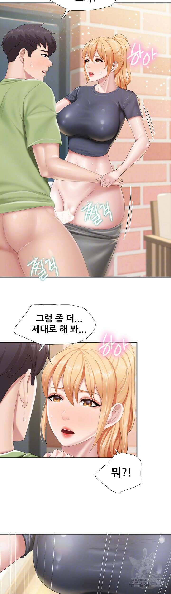 키즈카페 엄마들 50화 4