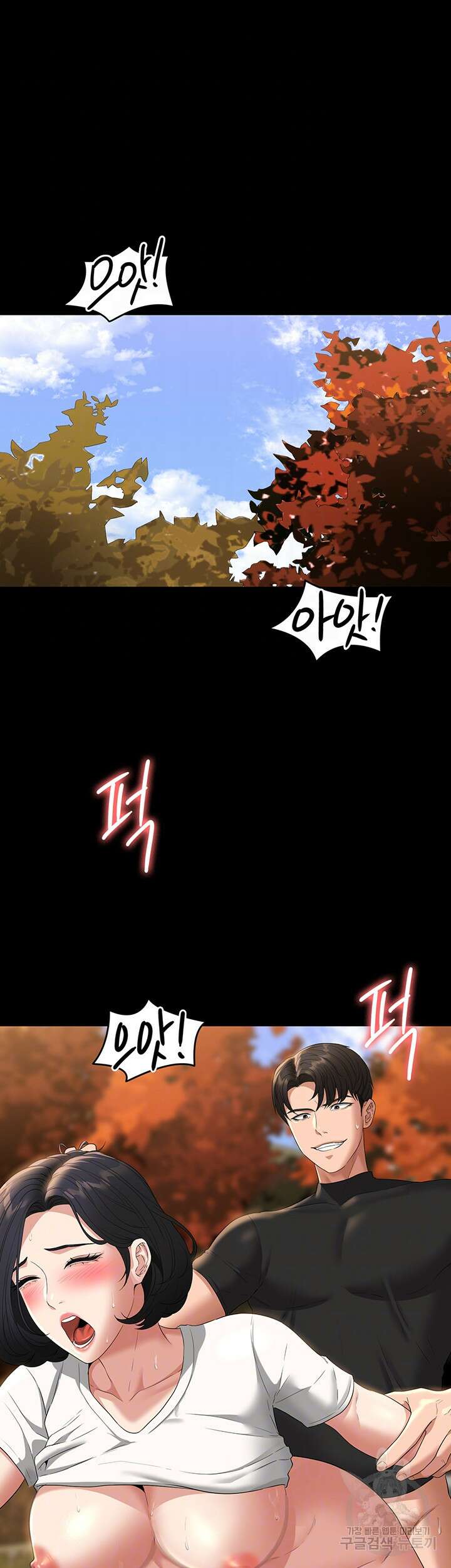 직장관리자 권한 50화 4