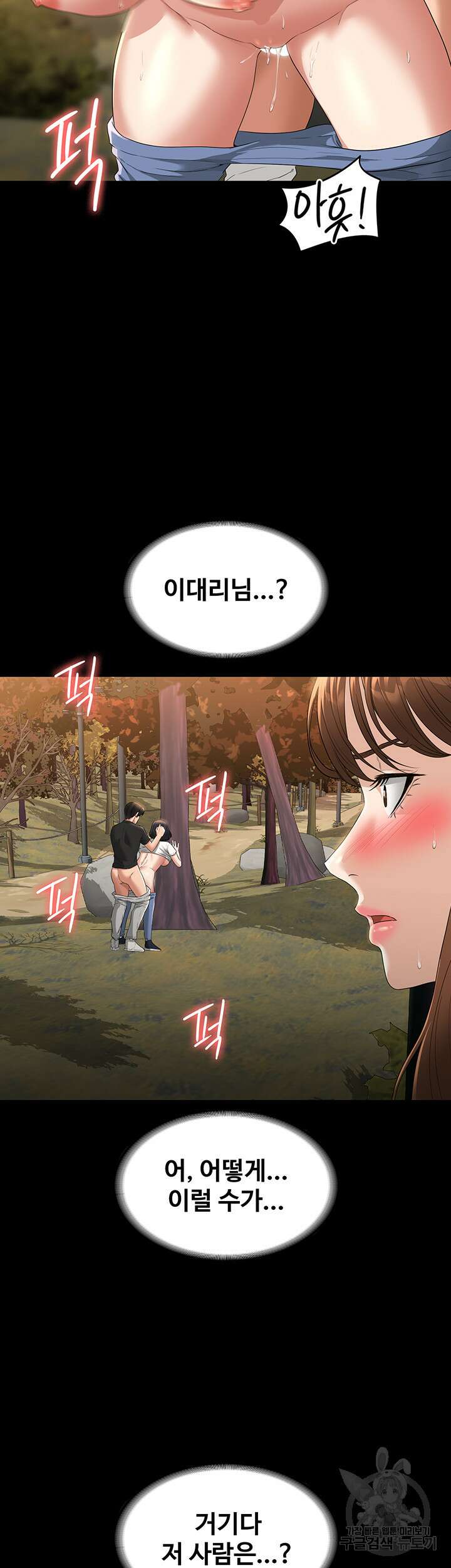직장관리자 권한 50화 5
