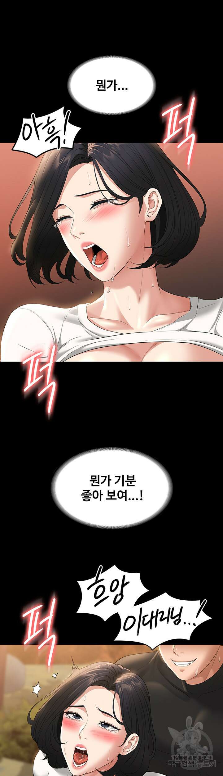 직장관리자 권한 50화 10