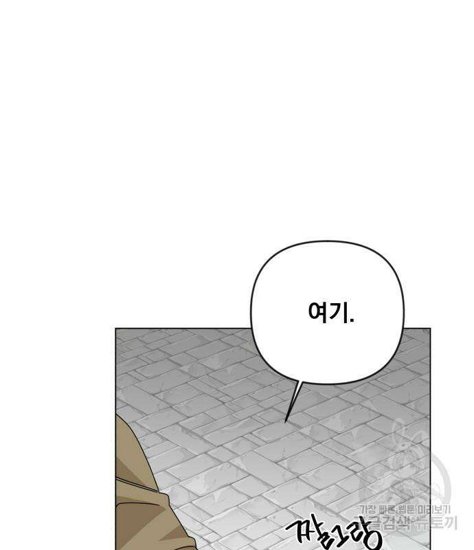 사표내고 이계에서 힐링합니다 30화 7