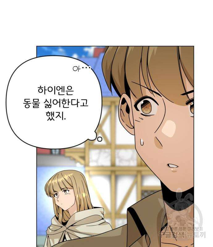 사표내고 이계에서 힐링합니다 30화 11