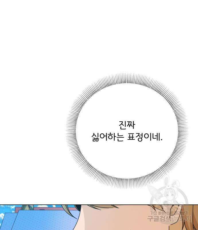 사표내고 이계에서 힐링합니다 30화 14