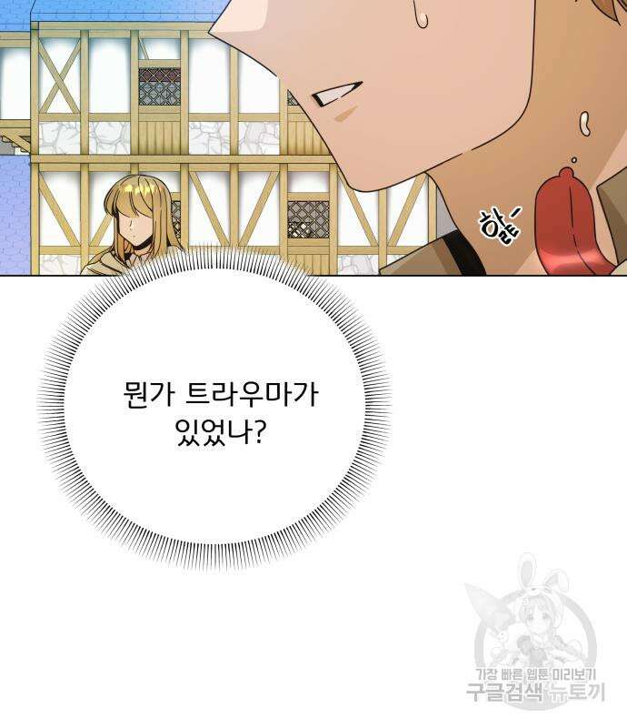사표내고 이계에서 힐링합니다 30화 15