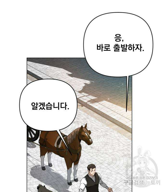 사표내고 이계에서 힐링합니다 30화 20