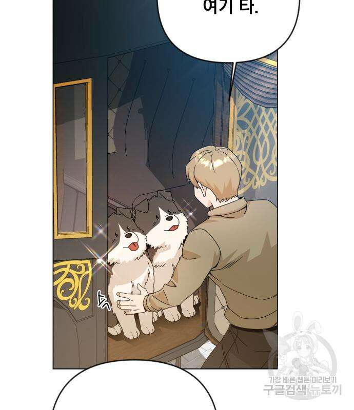 사표내고 이계에서 힐링합니다 30화 26