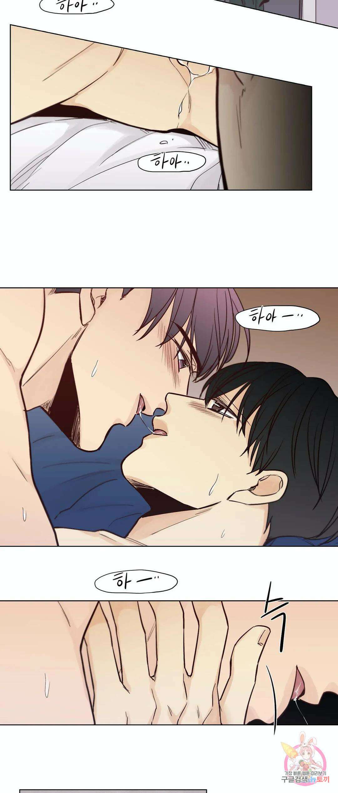 나좋다 48화 2