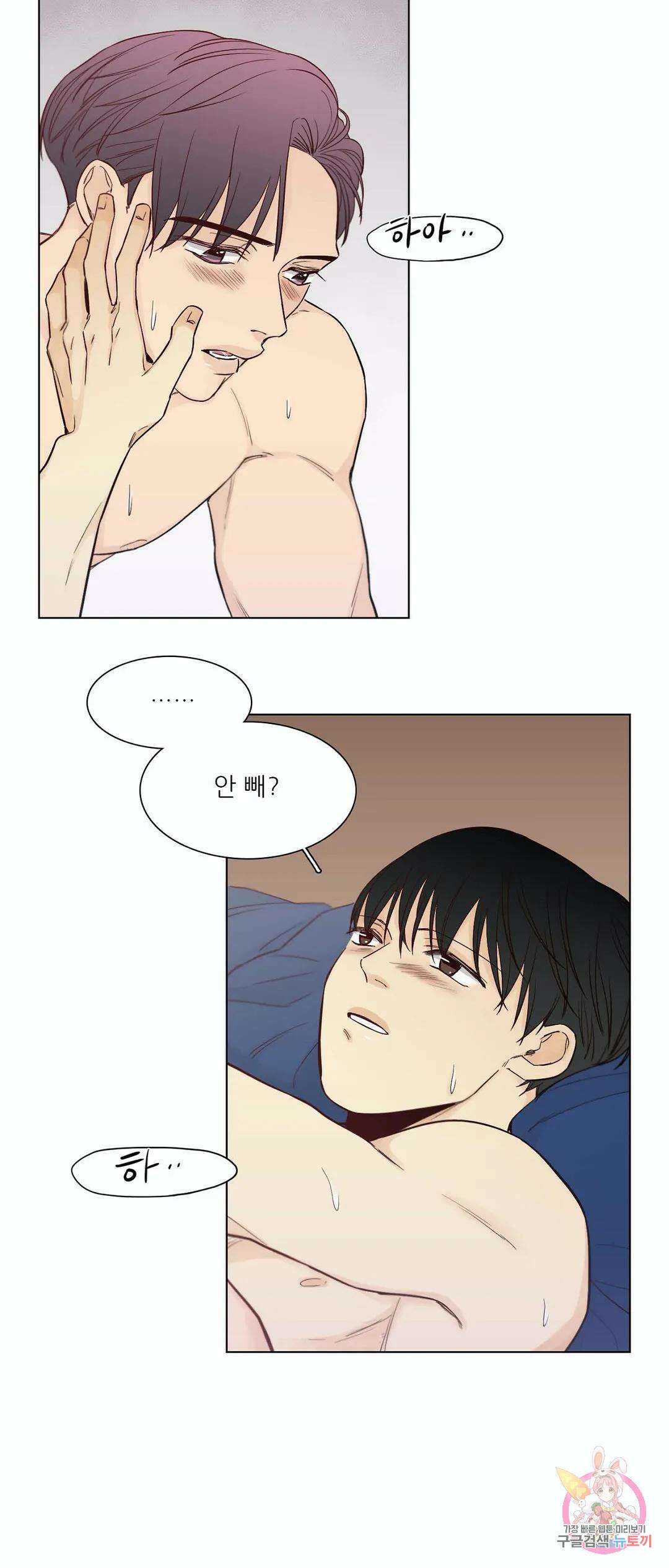나좋다 48화 3