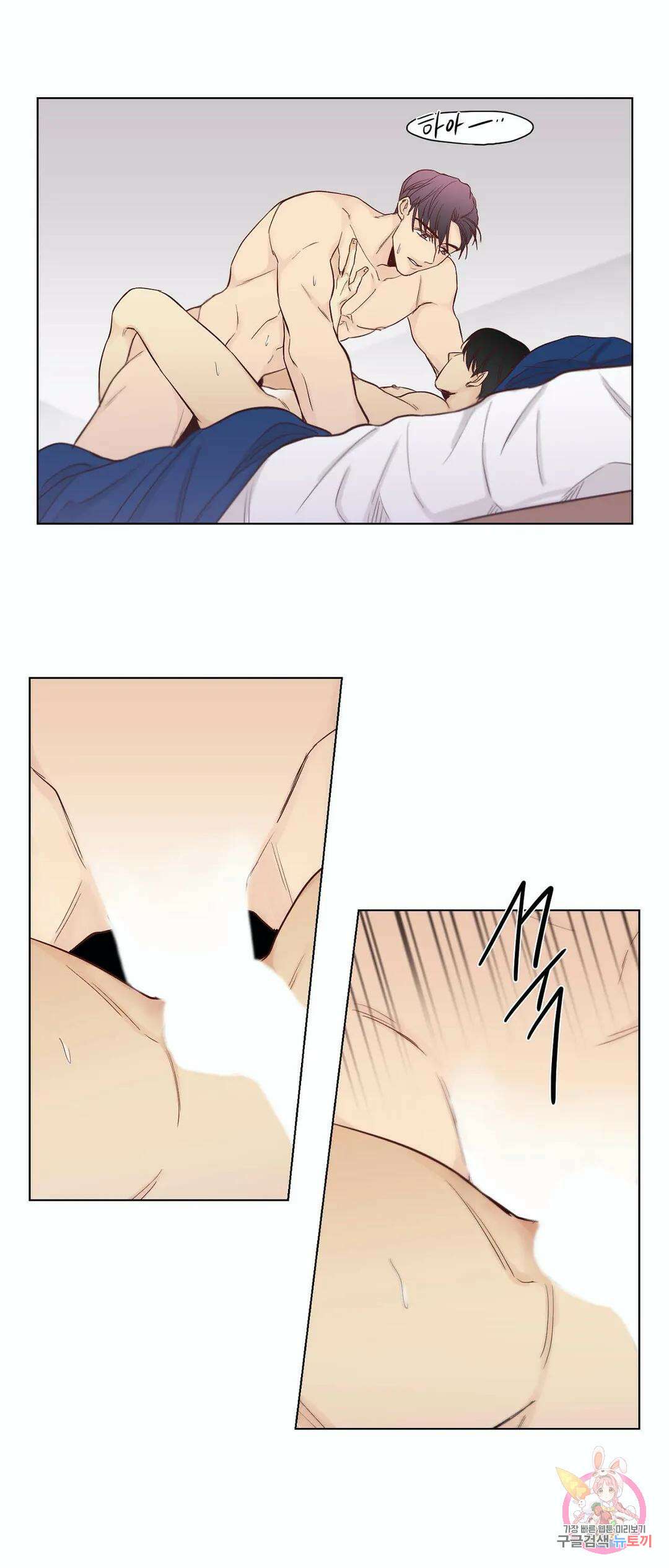 나좋다 48화 4