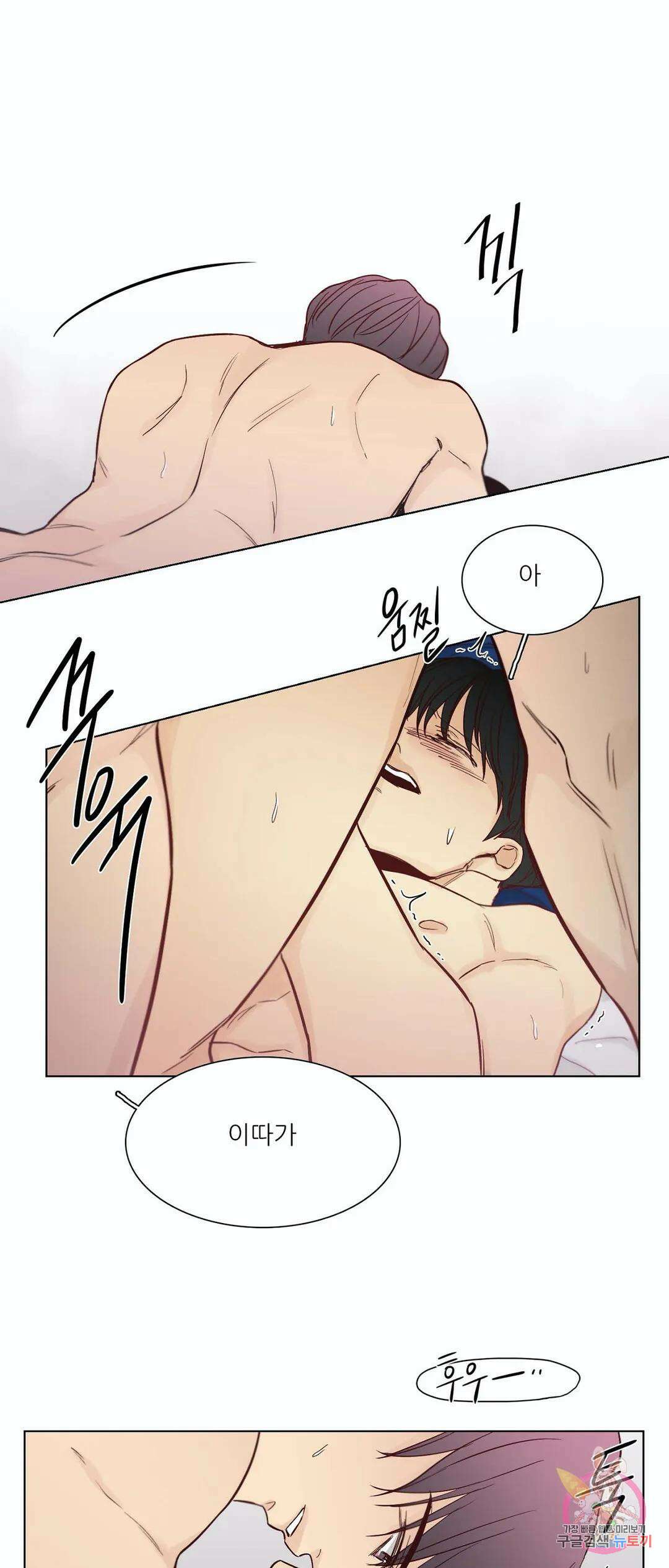 나좋다 48화 5