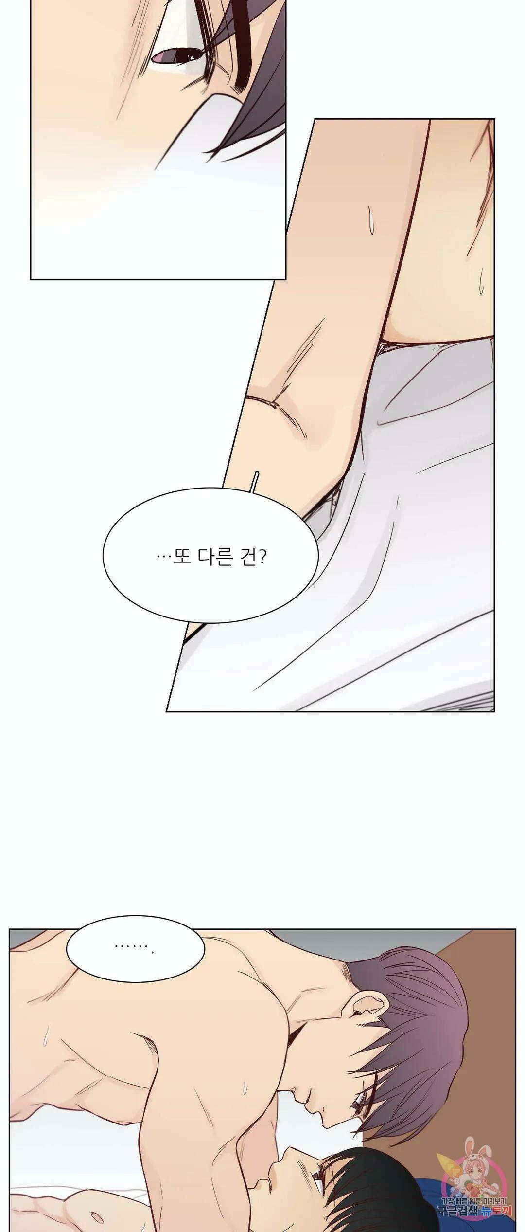 나좋다 48화 7