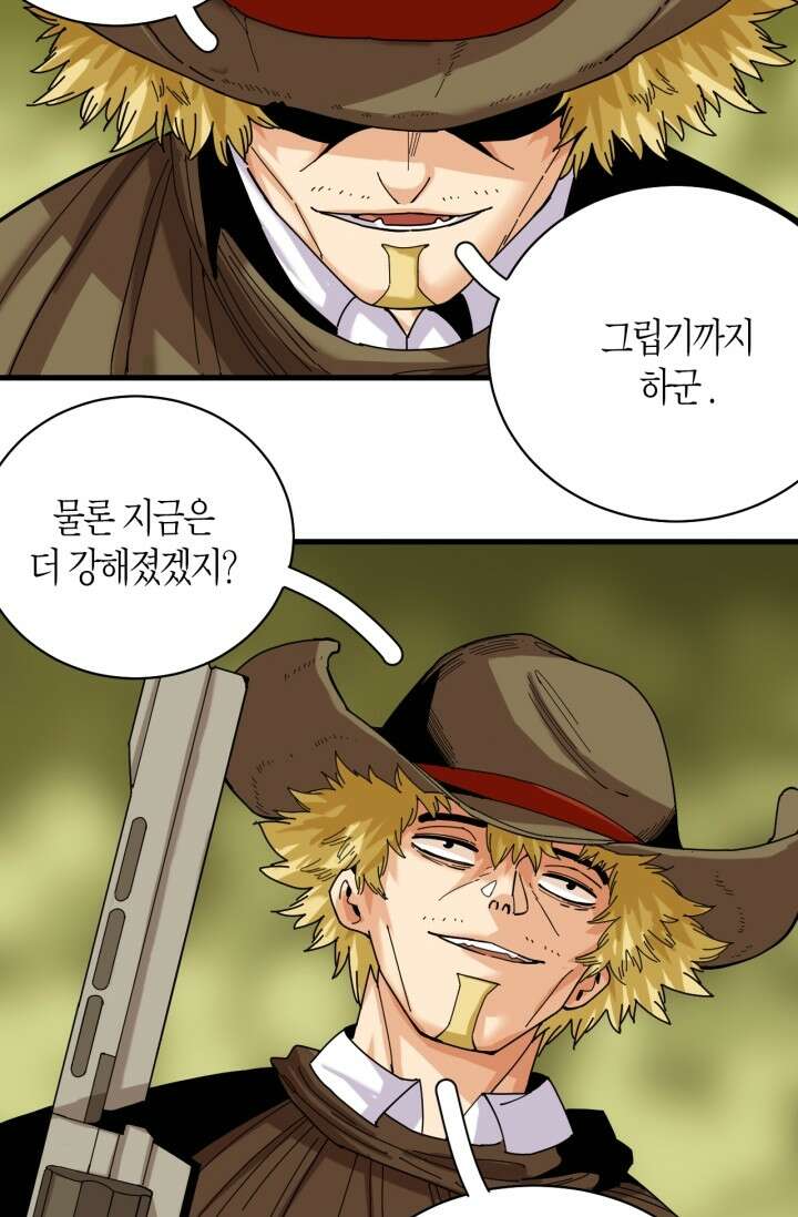 멸망한 세계를 되살리는 방법 113화 4
