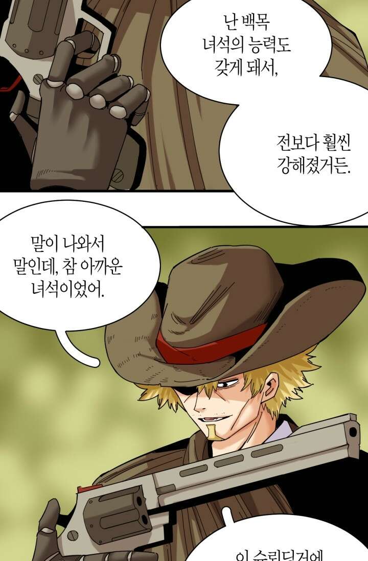멸망한 세계를 되살리는 방법 113화 5