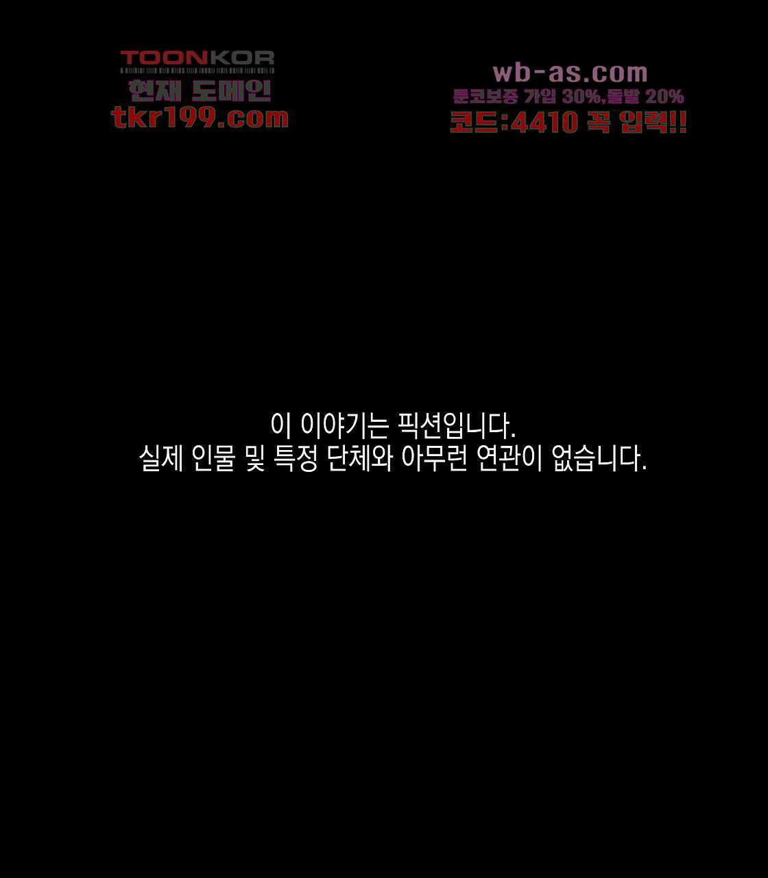 불사의 저주 1화 1
