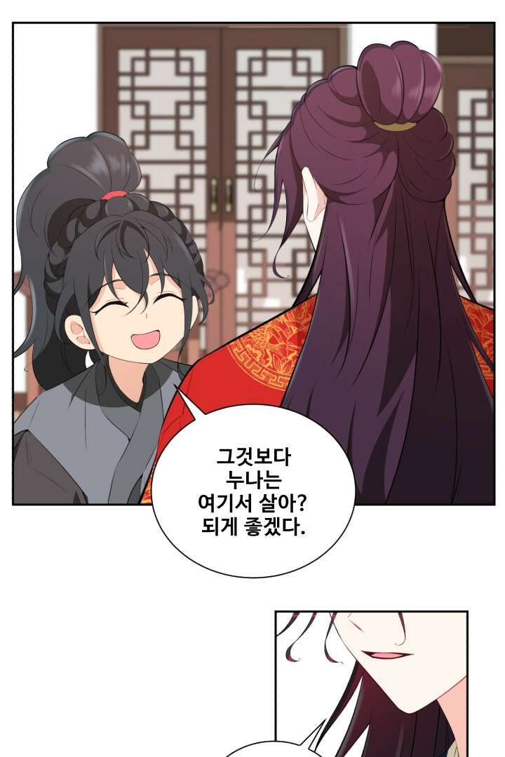 사형,저 사실 여자예요 3화 18