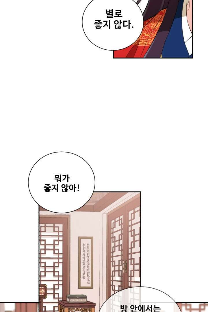 사형,저 사실 여자예요 3화 19