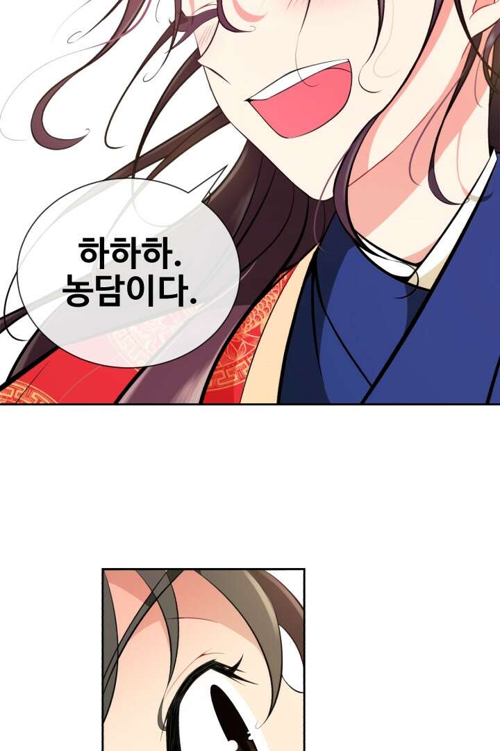 사형,저 사실 여자예요 3화 32