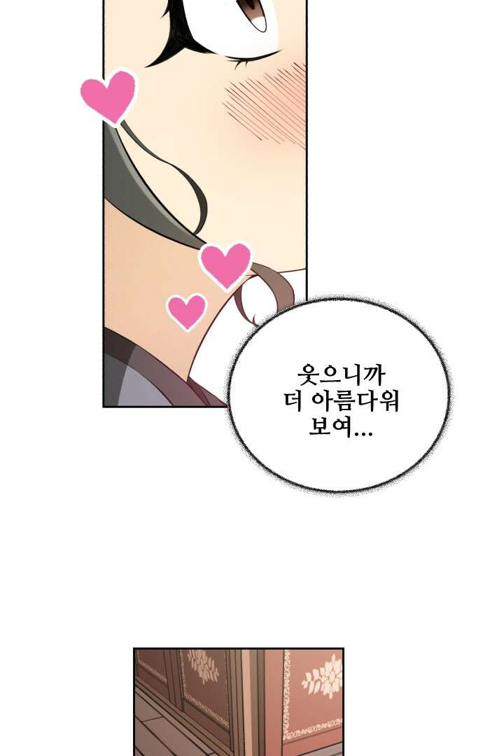 사형,저 사실 여자예요 3화 33