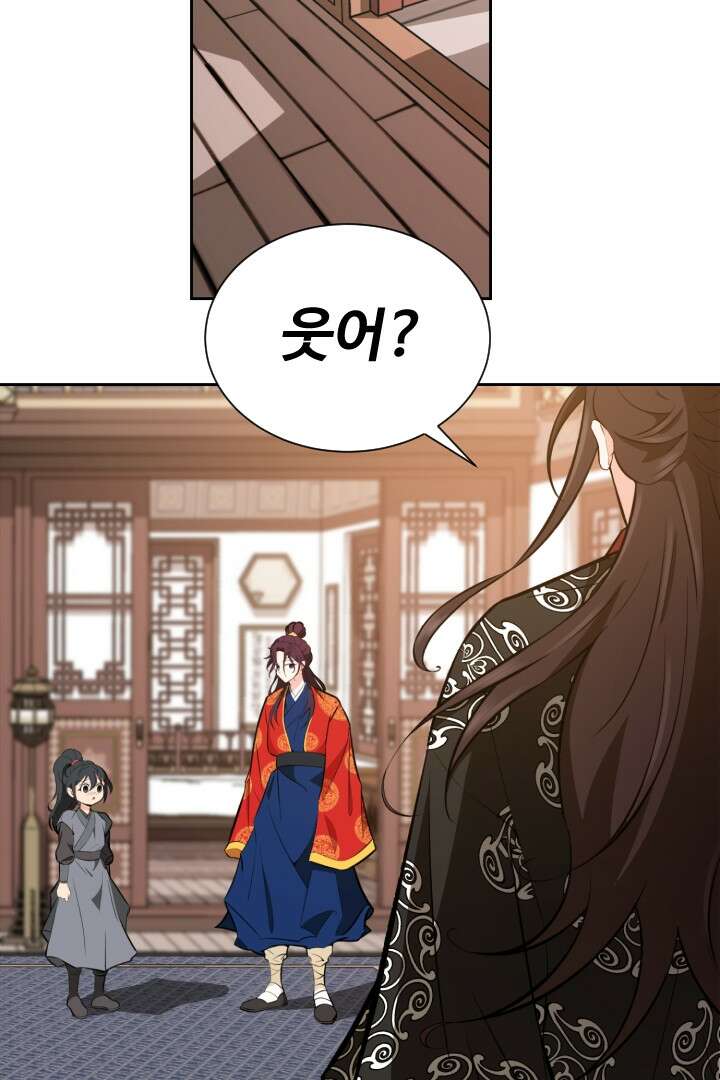 사형,저 사실 여자예요 3화 34