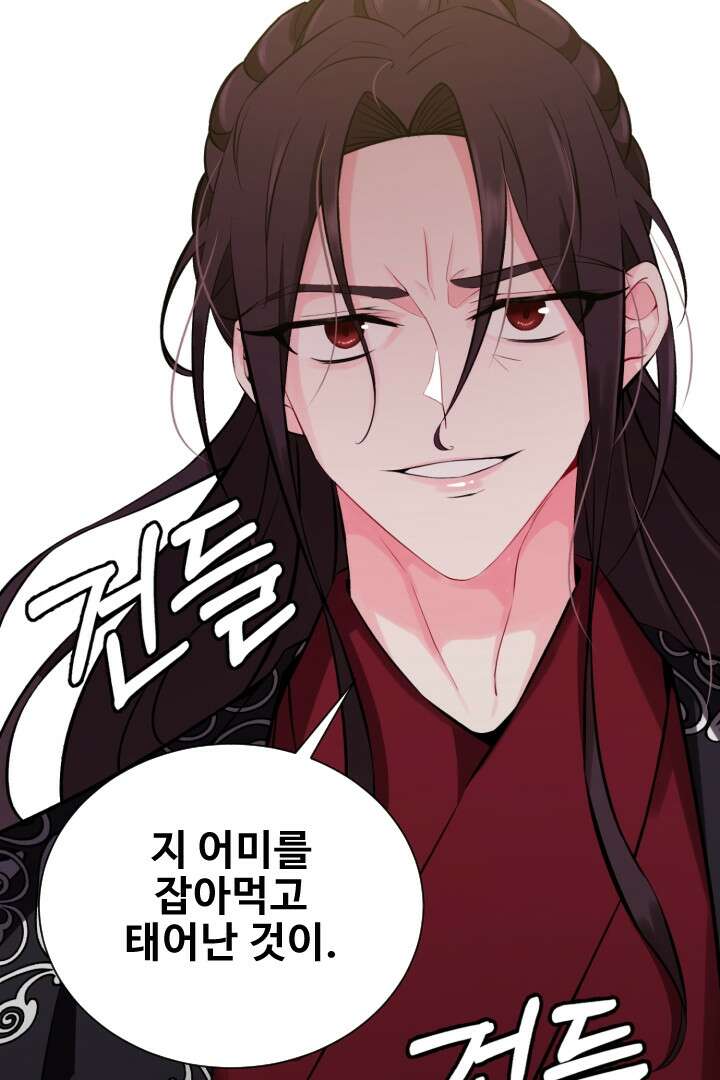 사형,저 사실 여자예요 3화 36