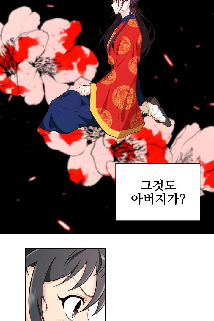 사형,저 사실 여자예요 3화 42