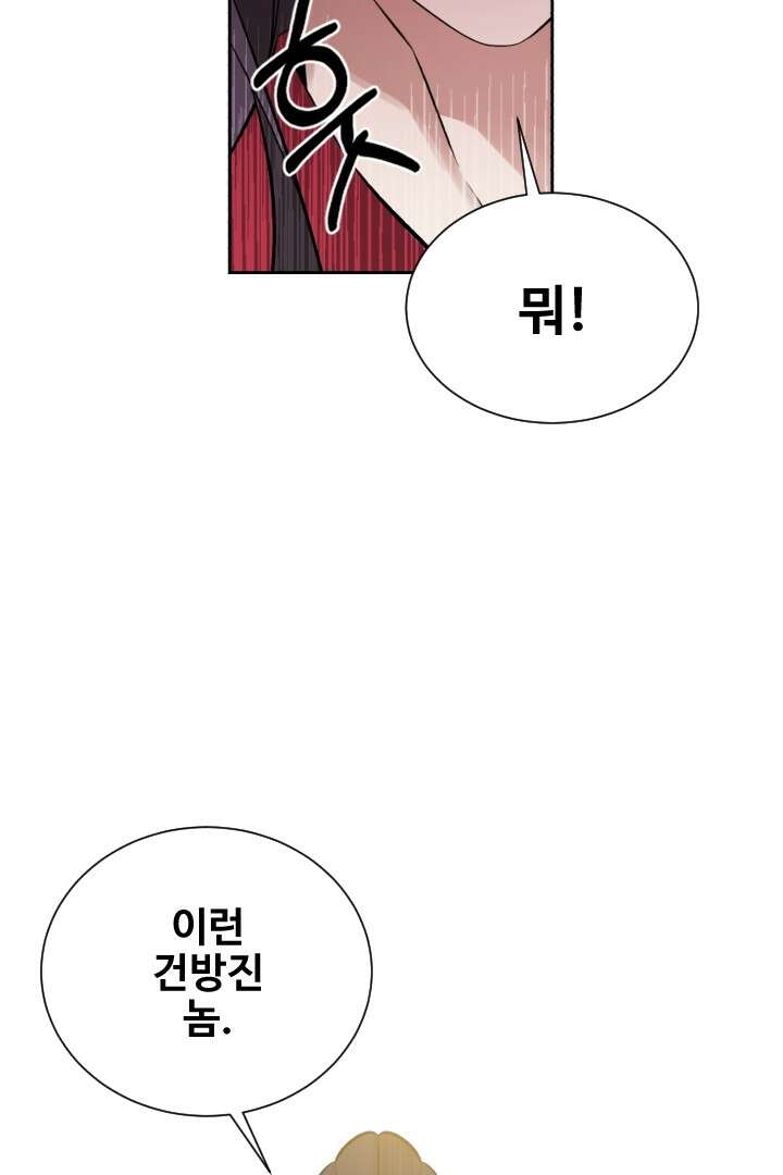 사형,저 사실 여자예요 3화 49