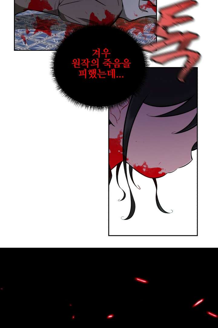 사형,저 사실 여자예요 3화 58