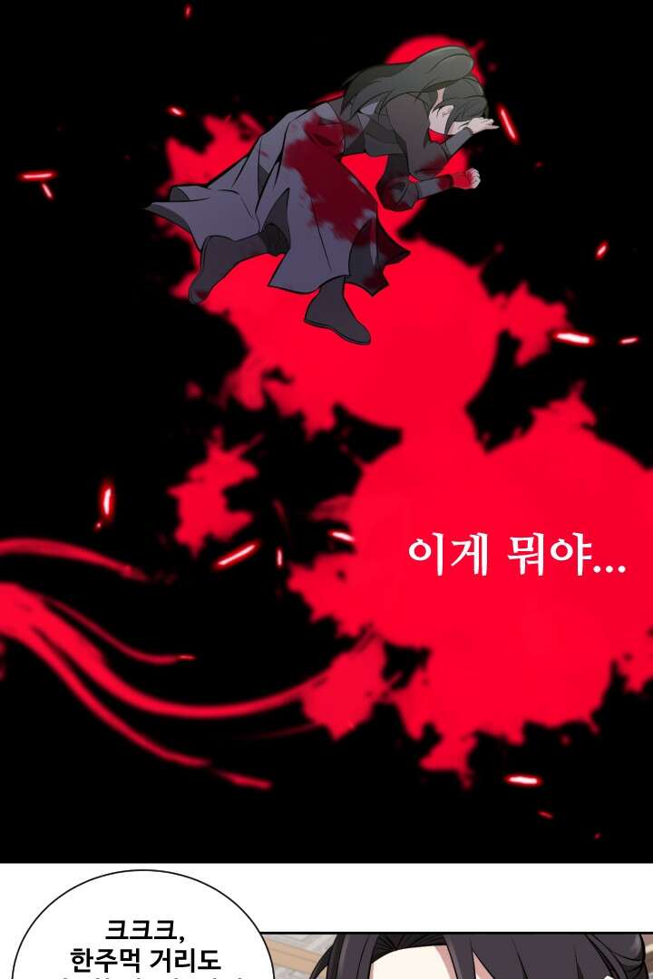 사형,저 사실 여자예요 3화 59
