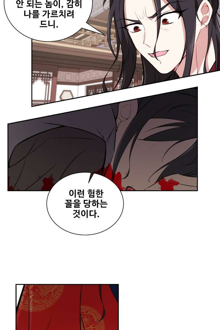 사형,저 사실 여자예요 3화 60