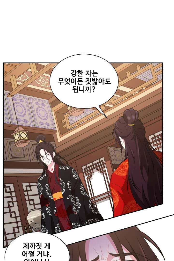 사형,저 사실 여자예요 3화 62