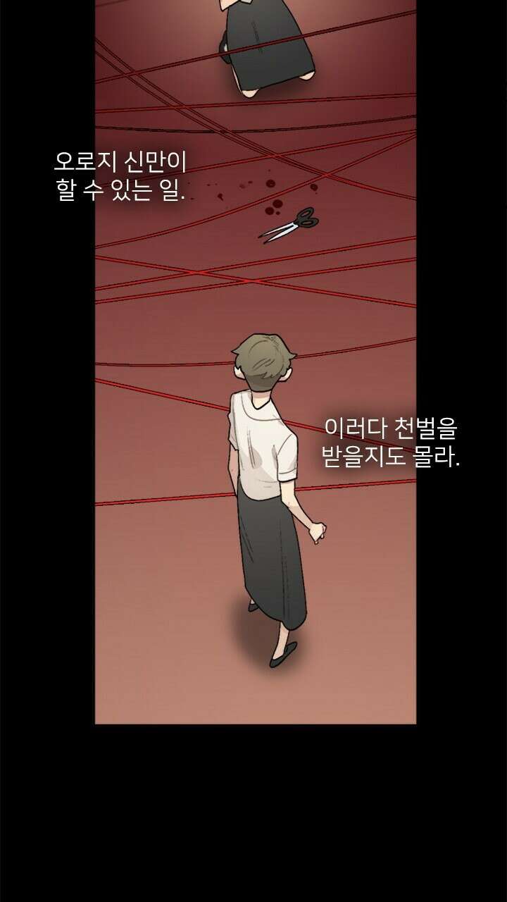 미래상 1화 8