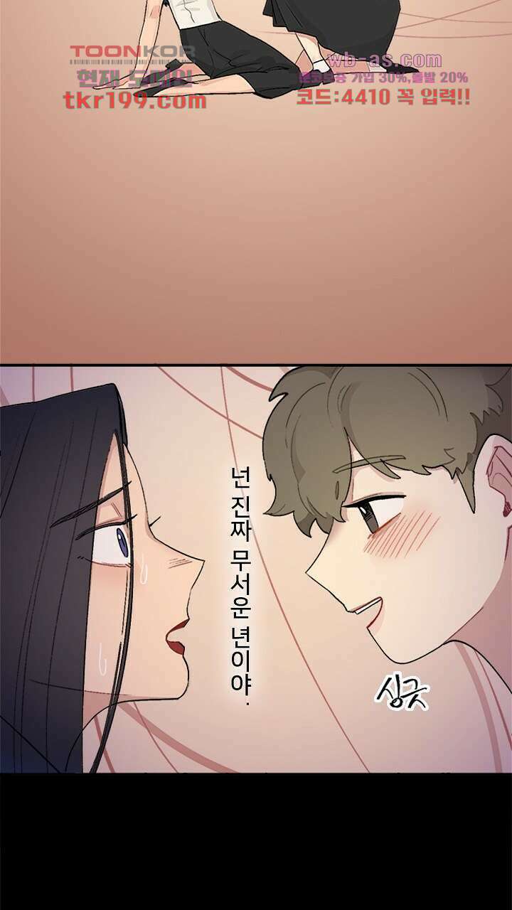 미래상 1화 12