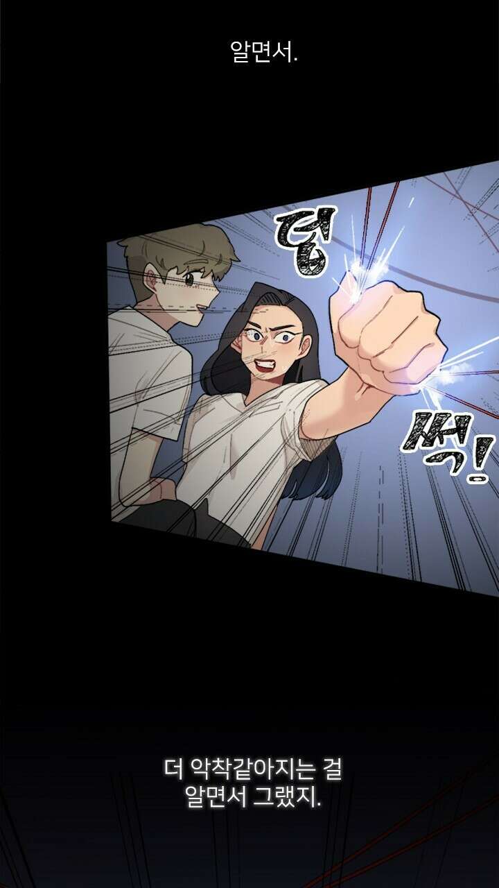 미래상 1화 14