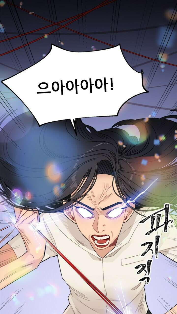 미래상 1화 15